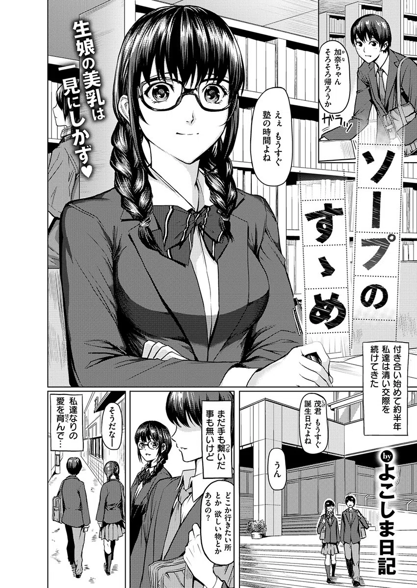 COMIC X-EROS ＃79 26ページ