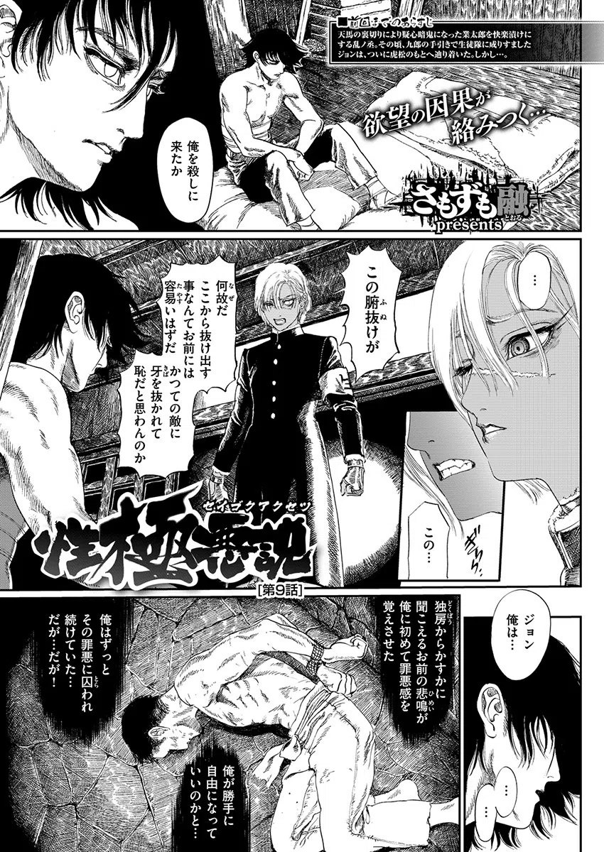 COMIC X-EROS ＃79 29ページ