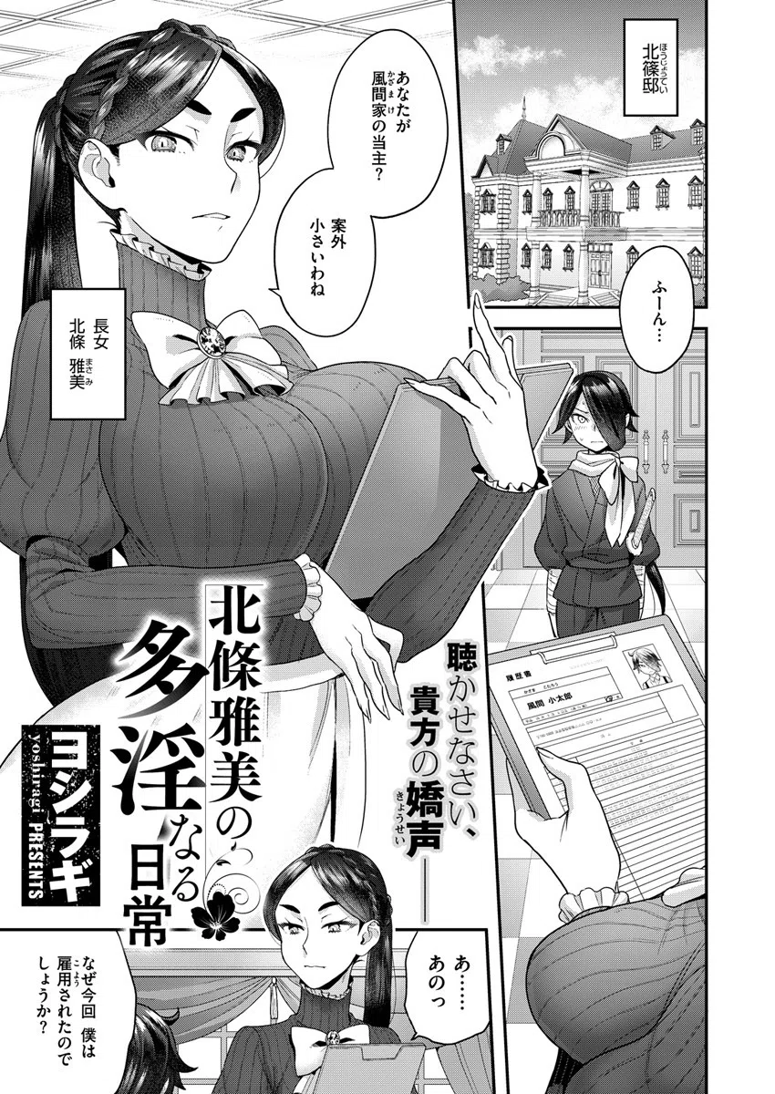 COMIC X-EROS ＃80 12ページ