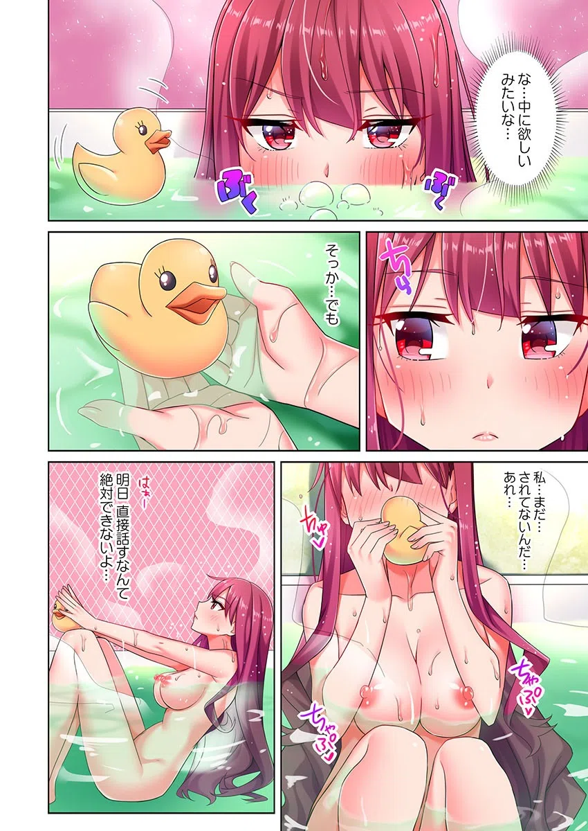 360°媚薬トラップ〜素直に濡れちゃうツンデレ穴〜（単話） 4ページ