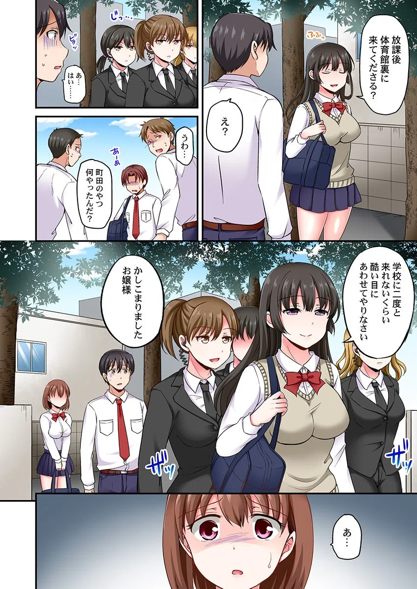 Lv.99の巨チンでイク…っ！〜異世界男子のチートな腰使い〜（単話） 4ページ