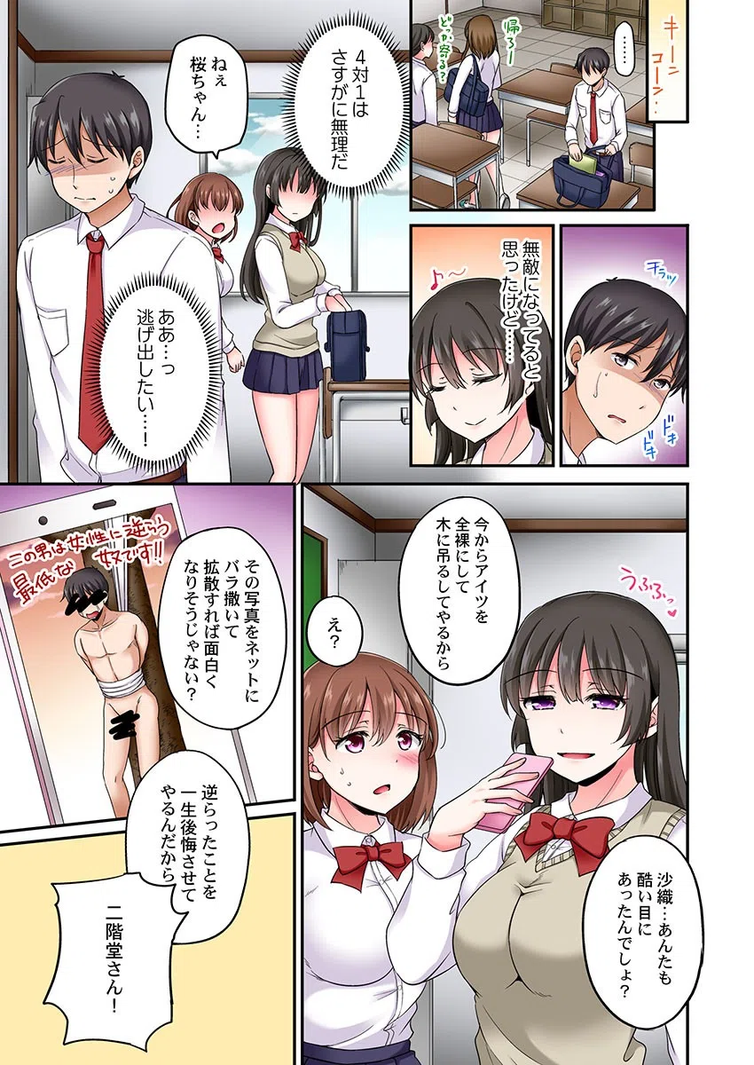 Lv.99の巨チンでイク…っ！〜異世界男子のチートな腰使い〜（単話） 5ページ