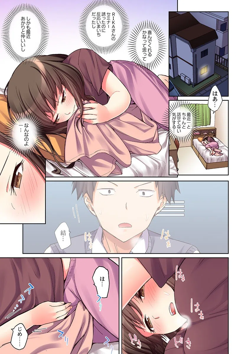 尻トレ女子はパンツをはかない！〜だから挿入っても無罪でしょ？（単話） 3ページ