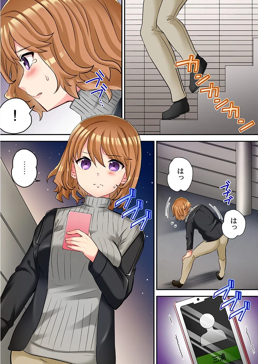 ネトリ按摩〜彼氏の隣でイキほぐされて…〜（単話） 3ページ