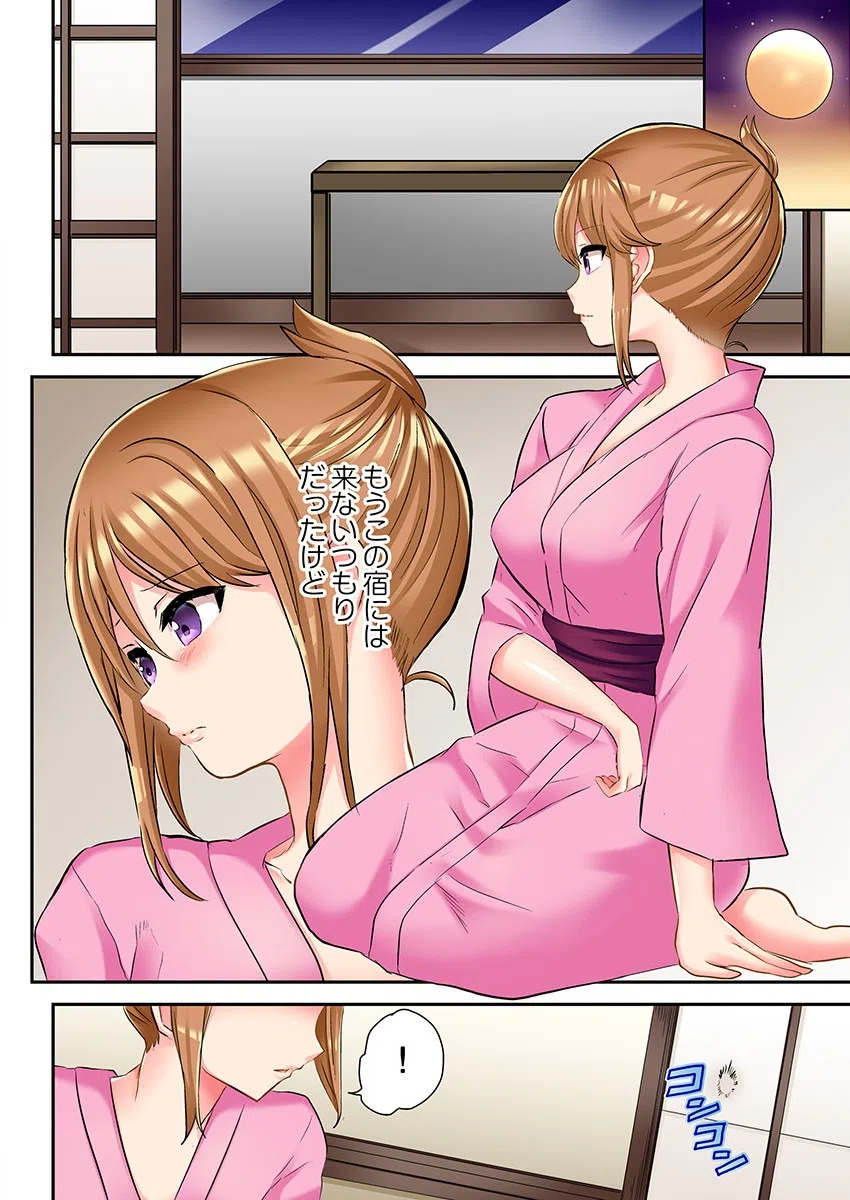 ネトリ按摩〜彼氏の隣でイキほぐされて…〜（単話） 4ページ