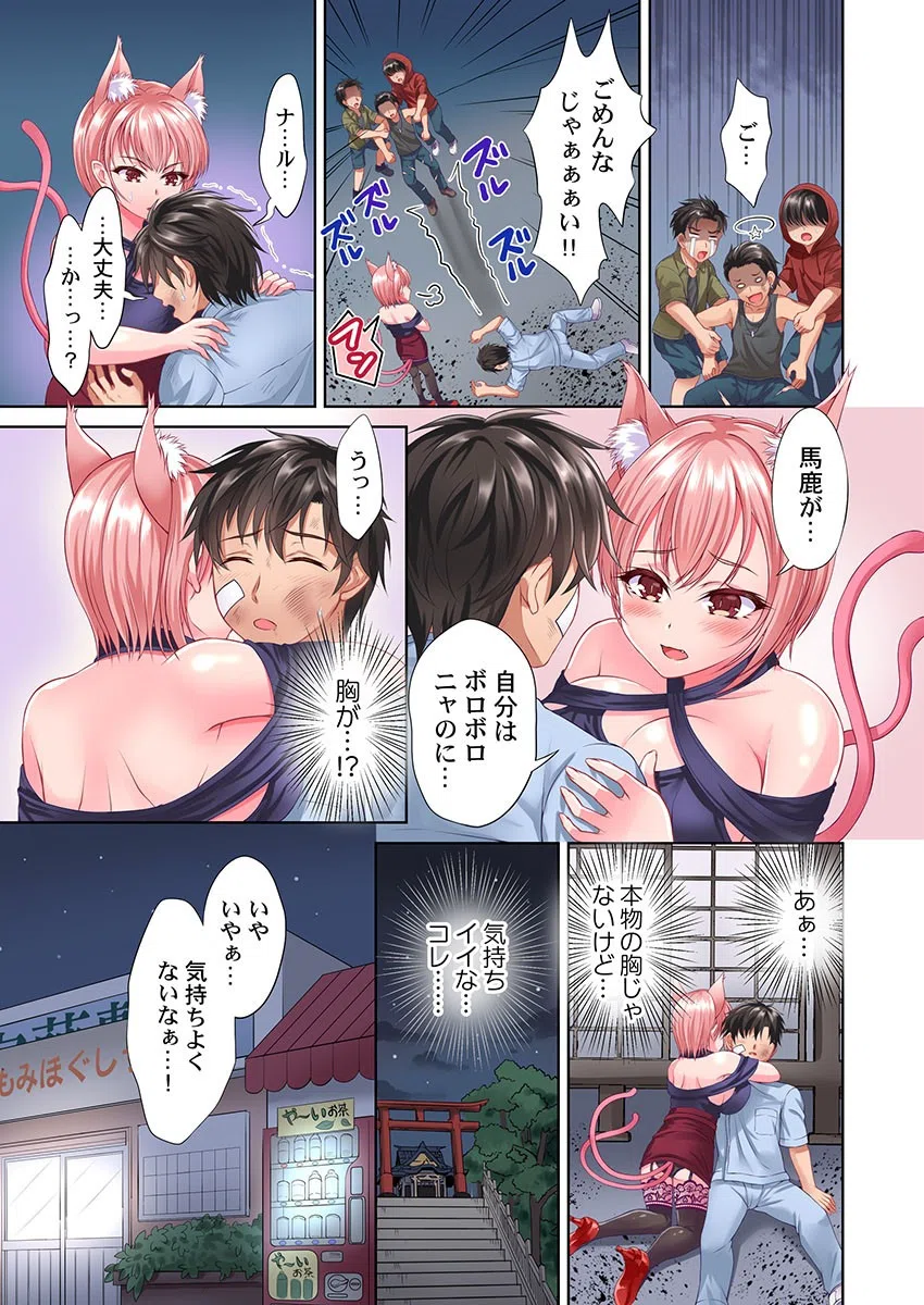 触手のマッサージ屋さん！？〜ぬるぬるほぐれて、キモチいい…（単話） 5ページ