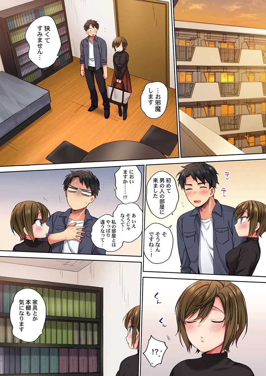 能面女子、穴責め90秒で素直イキ…っ（単話） 3ページ