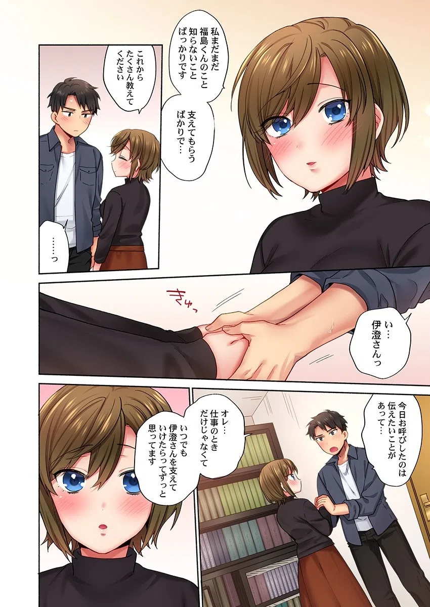 能面女子、穴責め90秒で素直イキ…っ（単話） 4ページ