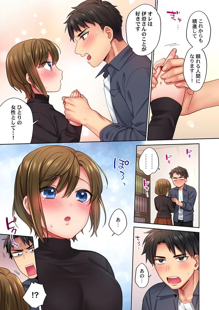 能面女子、穴責め90秒で素直イキ…っ（単話） 5ページ