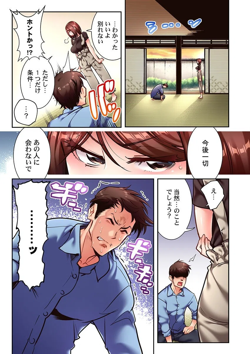 ネトラレ里帰り〜ガテン義弟と真夜中の子作り〜（単話） 5ページ