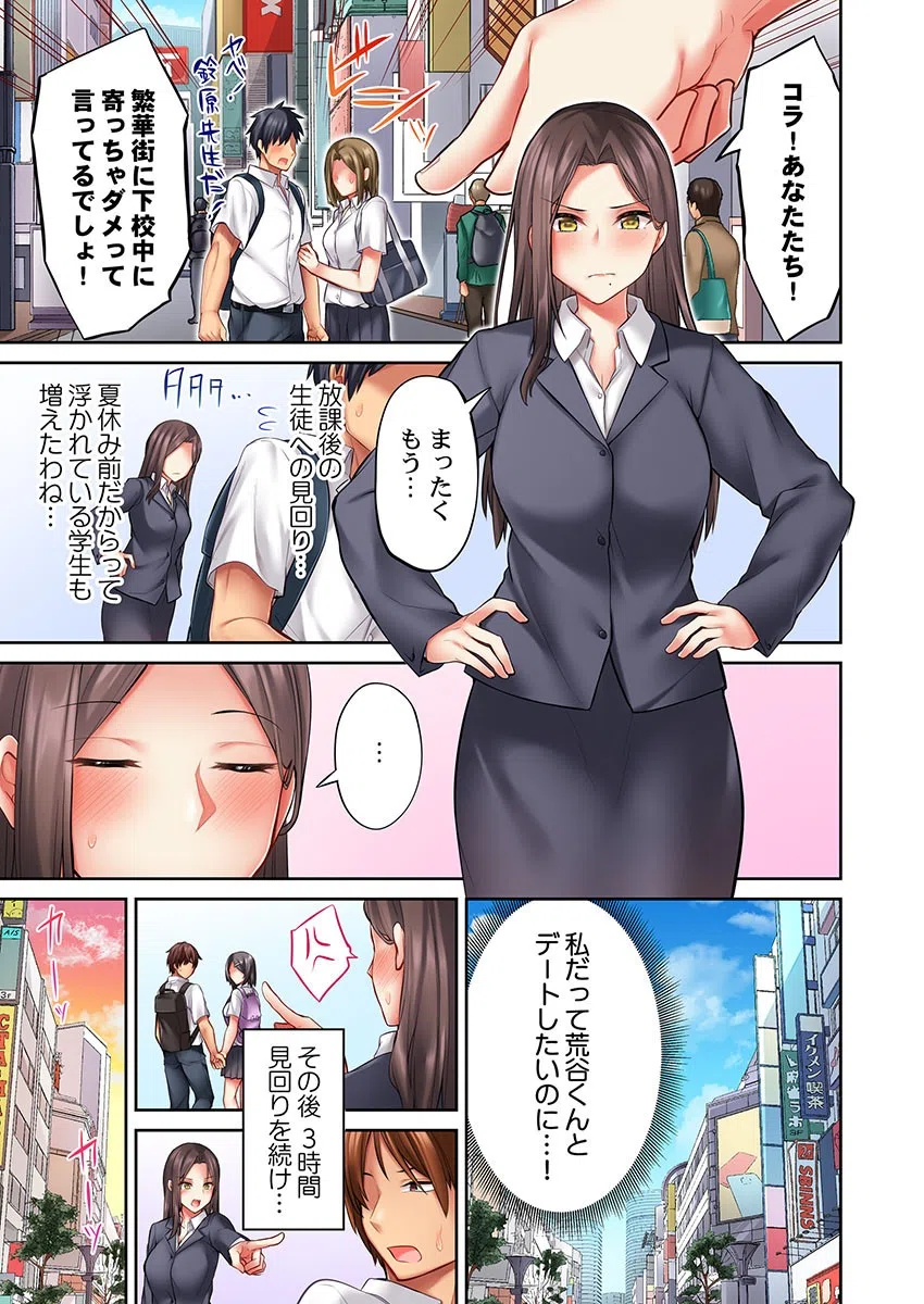 おっぱい見たら、そりゃ乳首舐めるでしょ（単話） 3ページ