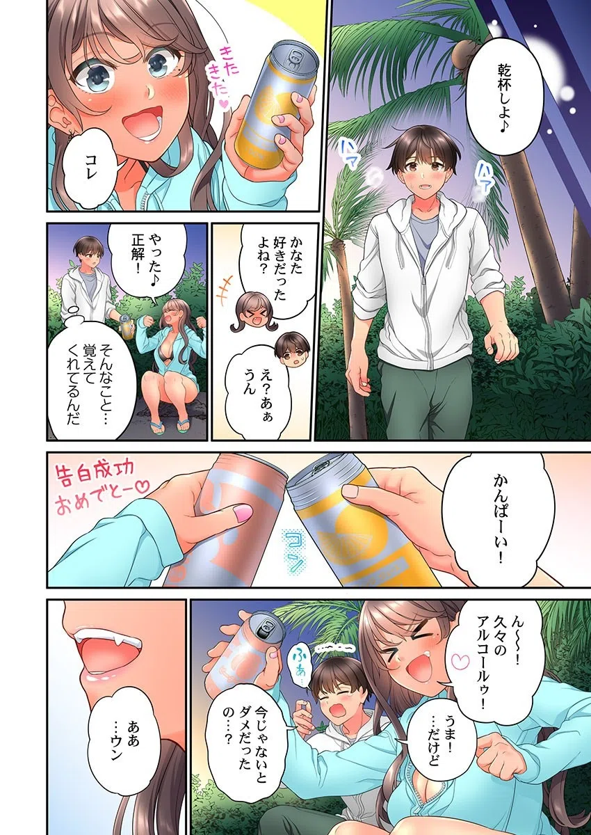 10年前から挿れて欲しくて。〜純真ギャルは未来から来た幼馴染〜（単話） 4ページ