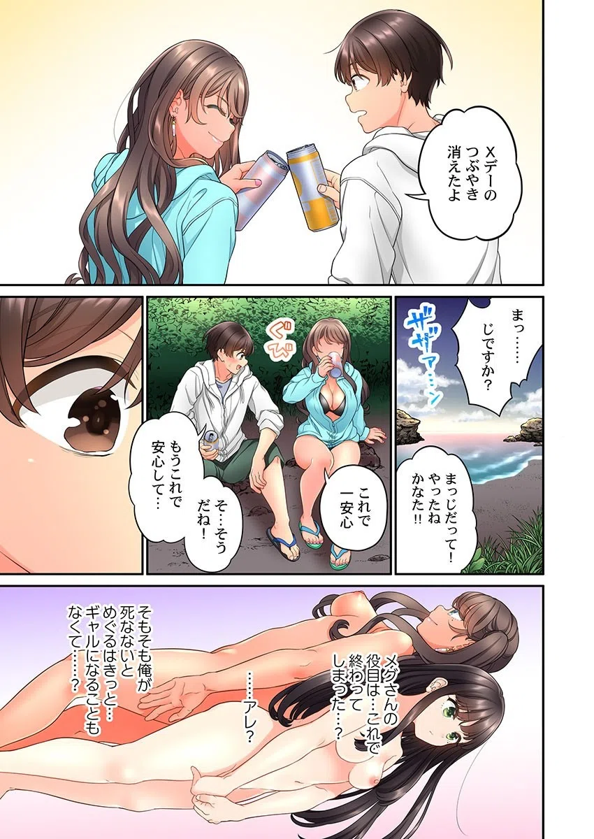 10年前から挿れて欲しくて。〜純真ギャルは未来から来た幼馴染〜（単話） 5ページ