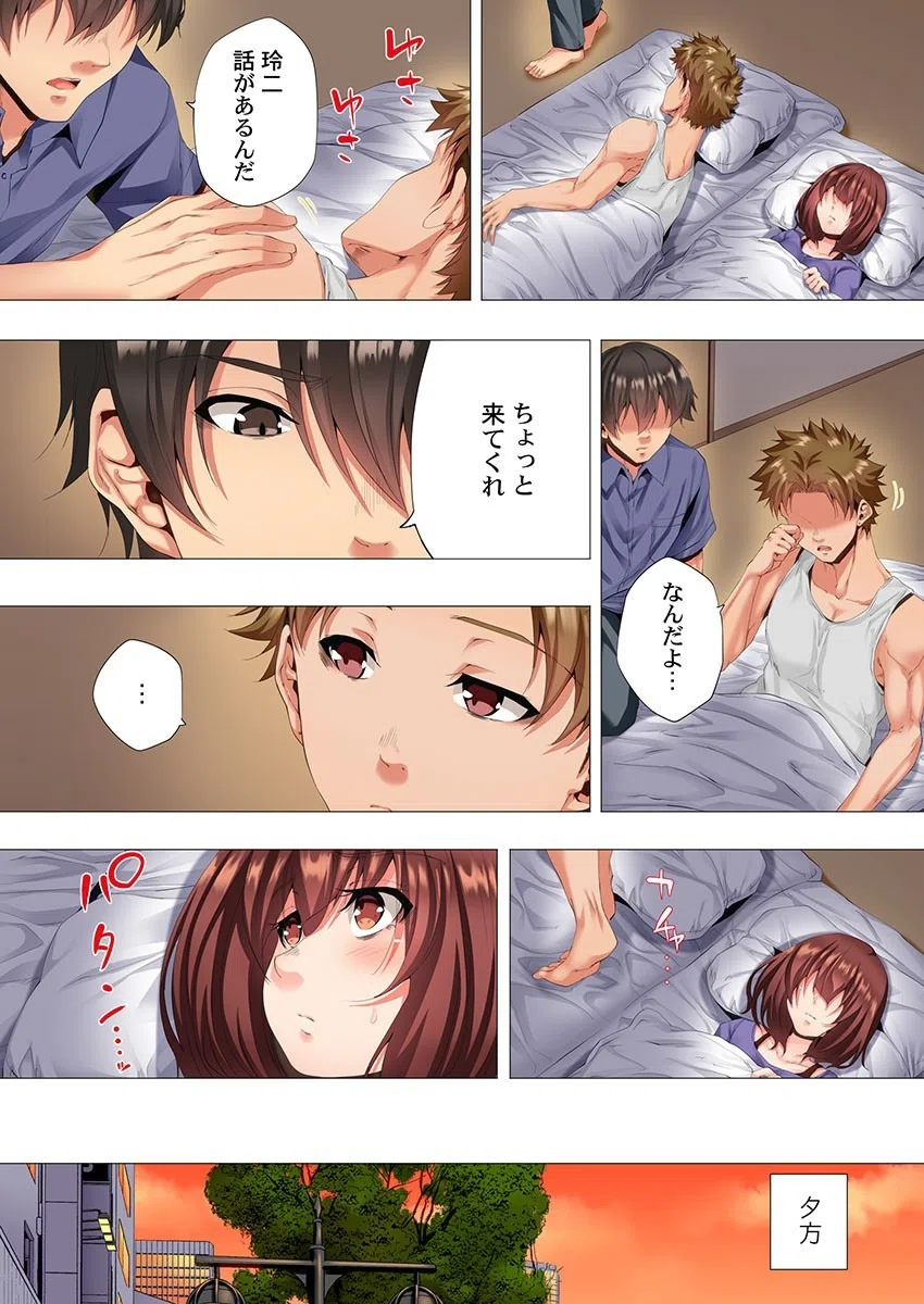 2人で私をイカせないで…っ！〜暗闇、交わる兄妹布団〜（単話） 4ページ