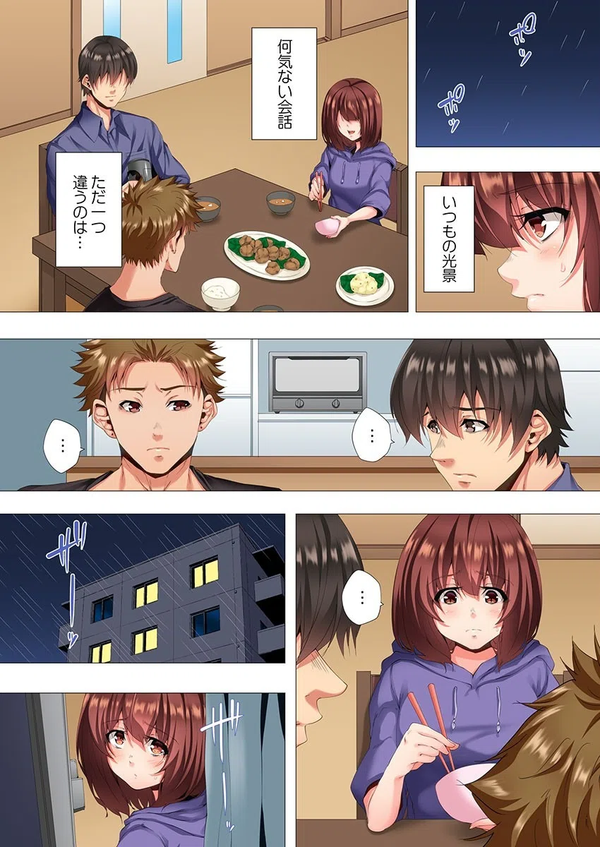 2人で私をイカせないで…っ！〜暗闇、交わる兄妹布団〜（単話） 5ページ