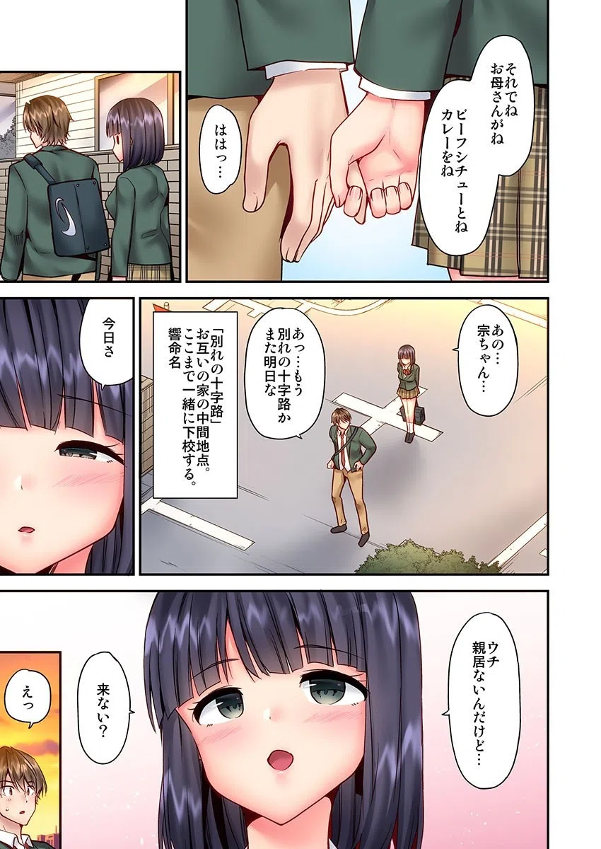 SEXごっこ〜弟のマッサージ奉仕にされるがままイキ果てた後で…（単話） 5ページ