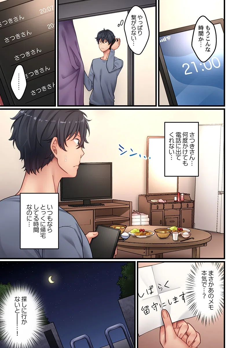 禁欲、失敗。〜無防備ズボラ美女との同居生活、セックスを我慢できるのは30日が限界説（単話） 3ページ