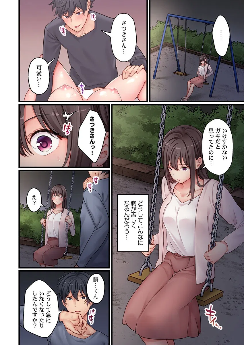 禁欲、失敗。〜無防備ズボラ美女との同居生活、セックスを我慢できるのは30日が限界説（単話） 4ページ