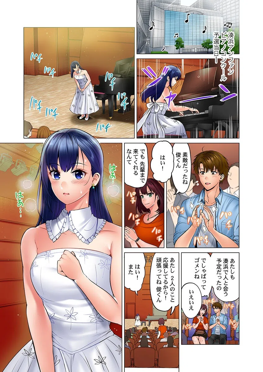 このマッサージ…ほぼSEXです。〜初カノと海の家で濃密接触〜（単話） 3ページ