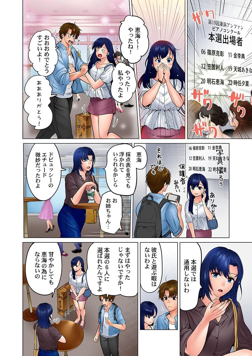 このマッサージ…ほぼSEXです。〜初カノと海の家で濃密接触〜（単話） 4ページ