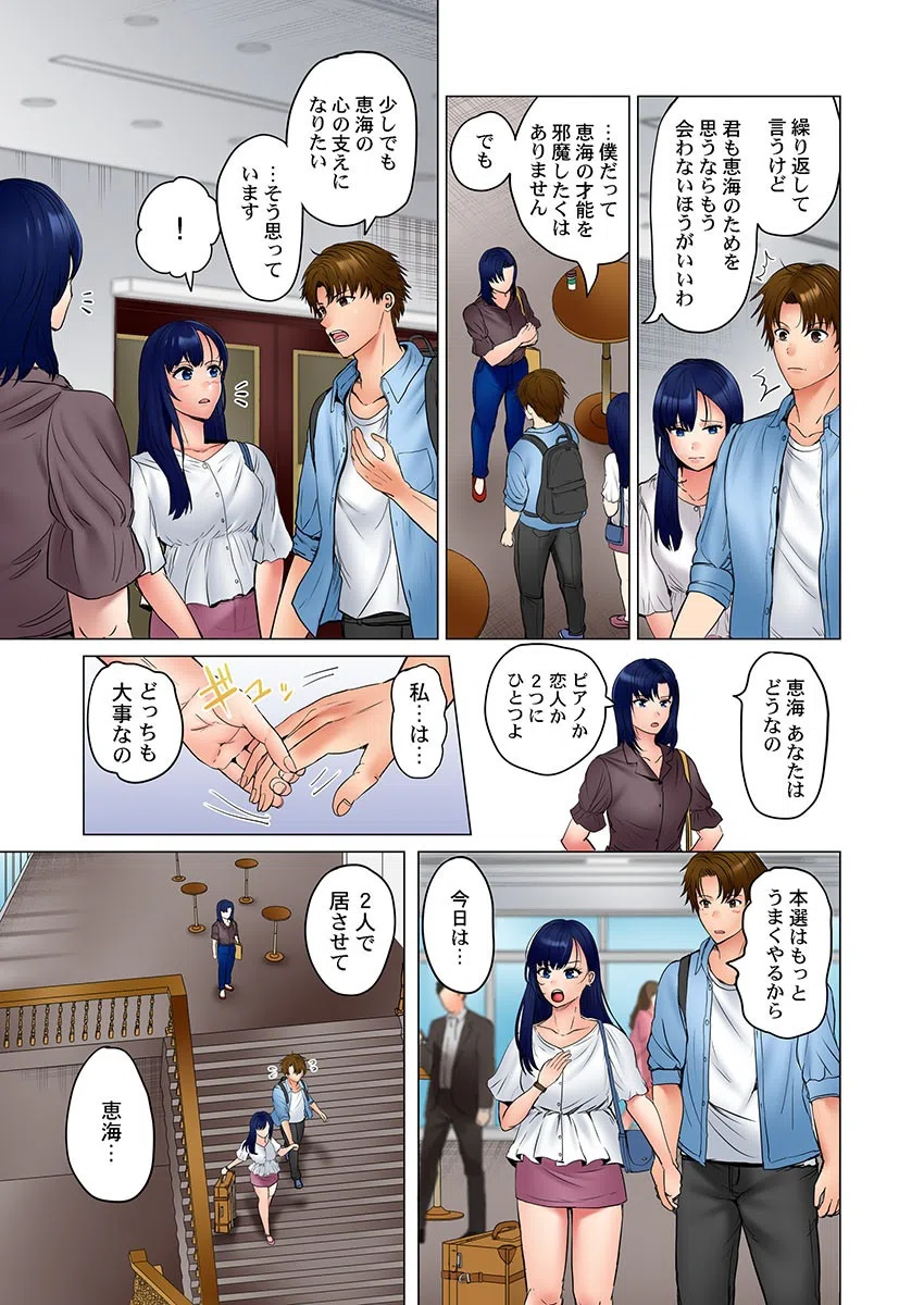 このマッサージ…ほぼSEXです。〜初カノと海の家で濃密接触〜（単話） 5ページ