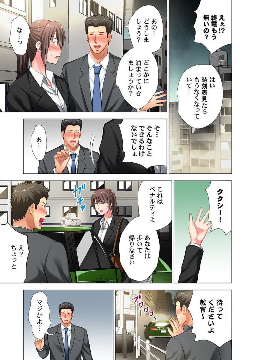 ブラック研修の鬼教官がドM女だと判明したので。(単話) 3ページ