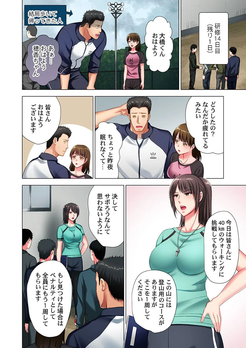 ブラック研修の鬼教官がドM女だと判明したので。(単話) 4ページ