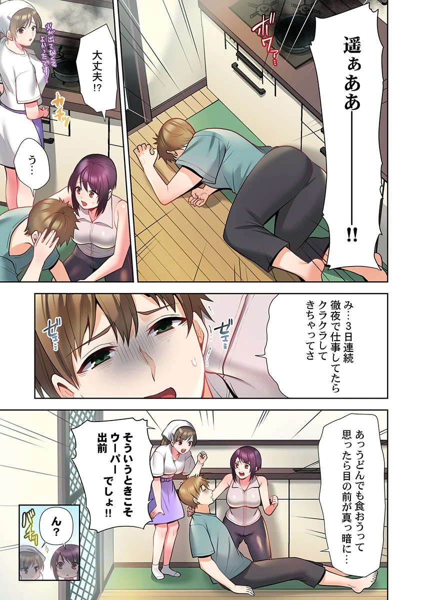 自転車配達員（※ローター装着中）、我慢できず外でイッちゃいました…（単話） 5ページ