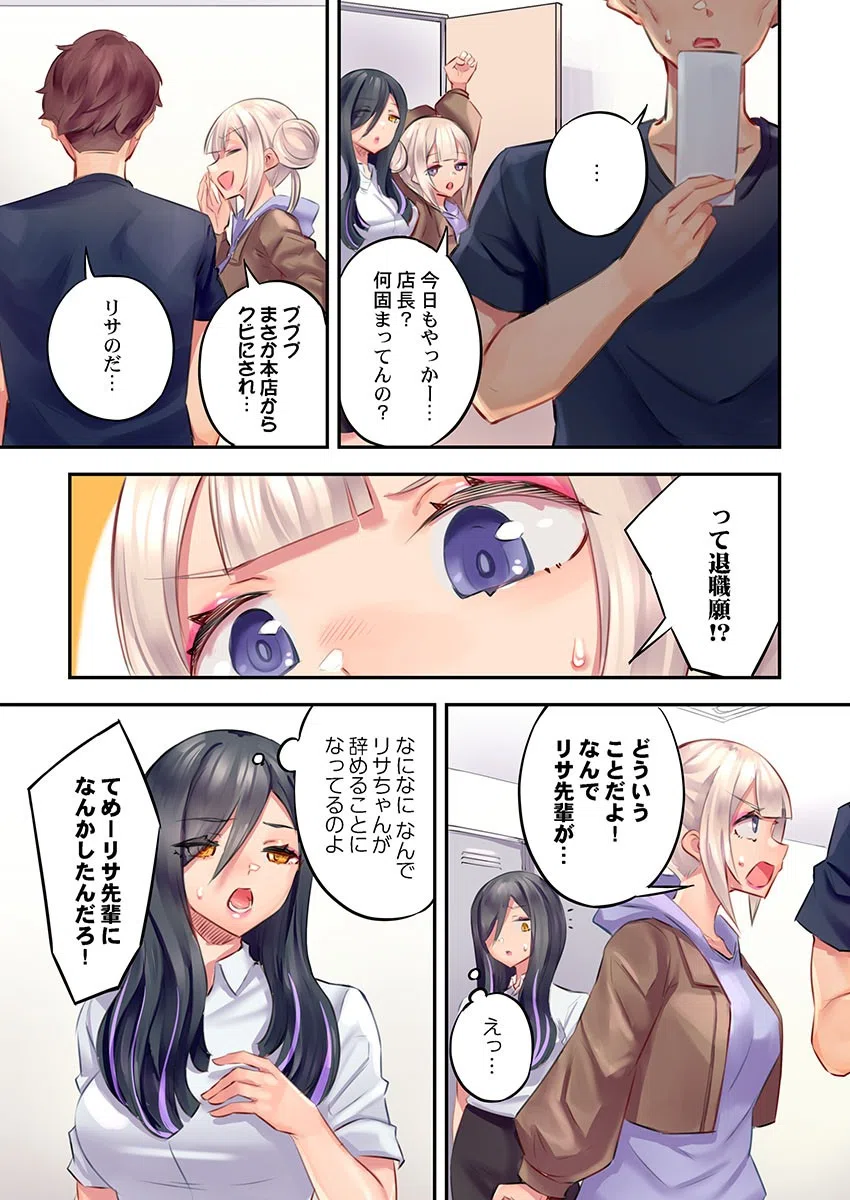 黒ギャル絶頂管理〜生意気な処女ビッチを焦らしに焦らしてご褒美イキ（単話） 3ページ