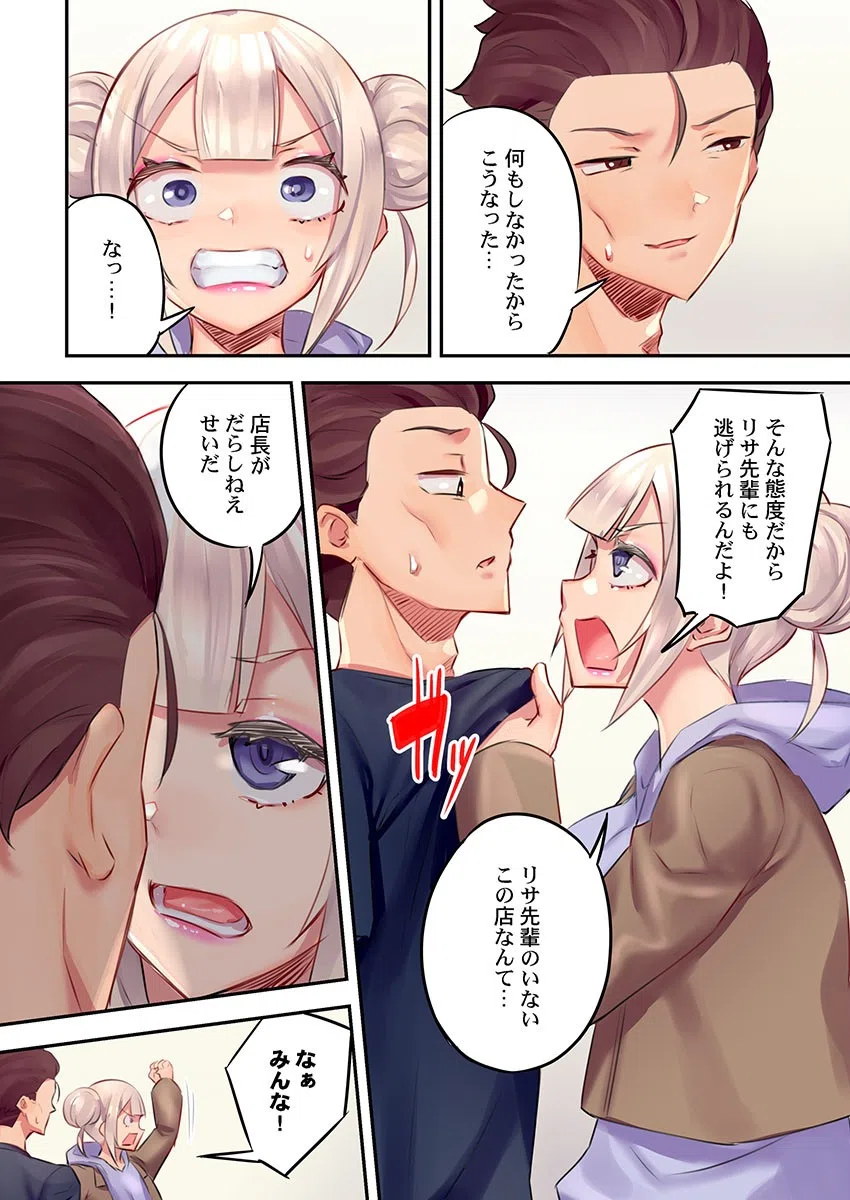 黒ギャル絶頂管理〜生意気な処女ビッチを焦らしに焦らしてご褒美イキ（単話） 4ページ