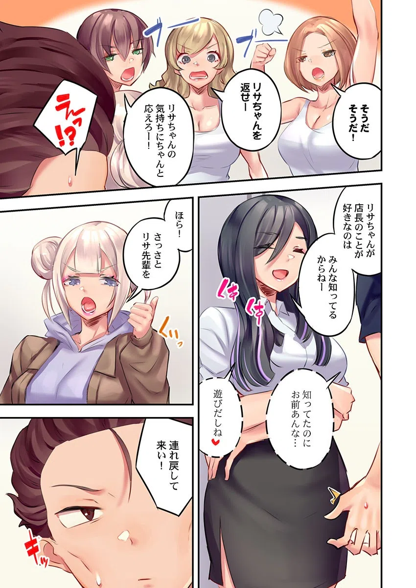 黒ギャル絶頂管理〜生意気な処女ビッチを焦らしに焦らしてご褒美イキ（単話） 5ページ