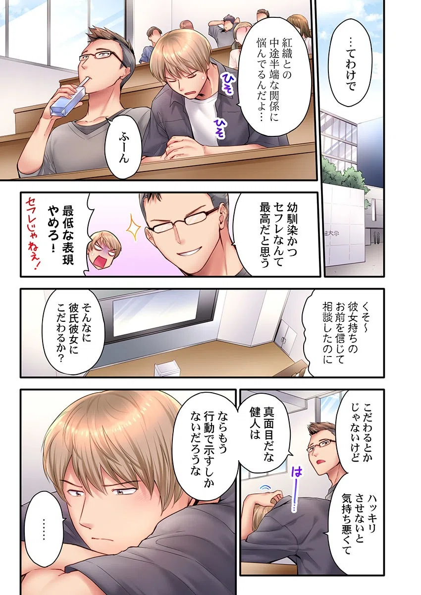 「い、1分でイくわけないじゃんっ！」〜即イキおもちゃVS絶対イかないJD（単話） 3ページ