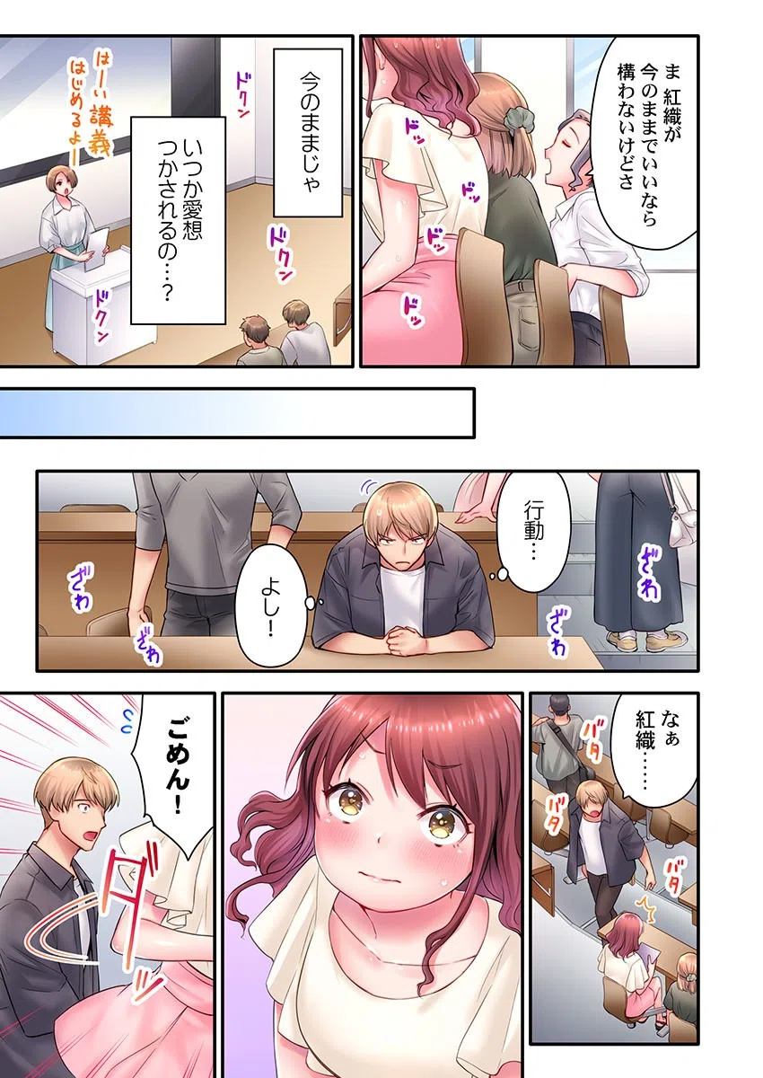 「い、1分でイくわけないじゃんっ！」〜即イキおもちゃVS絶対イかないJD（単話） 5ページ