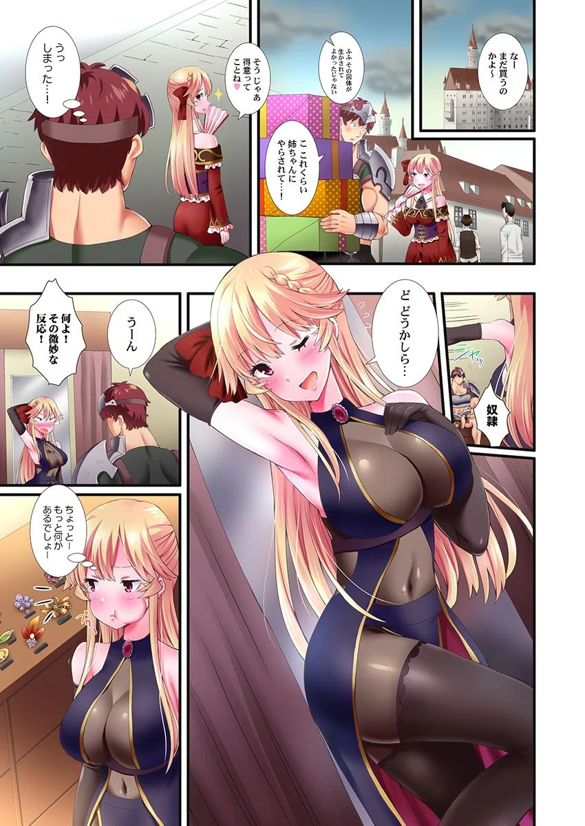 ひとりぼっちの悪役令嬢〜護衛に転生したので溺愛あまイキさせました(単話) 3ページ