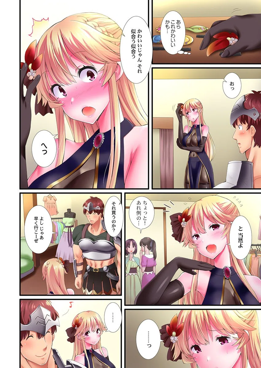 ひとりぼっちの悪役令嬢〜護衛に転生したので溺愛あまイキさせました(単話) 4ページ