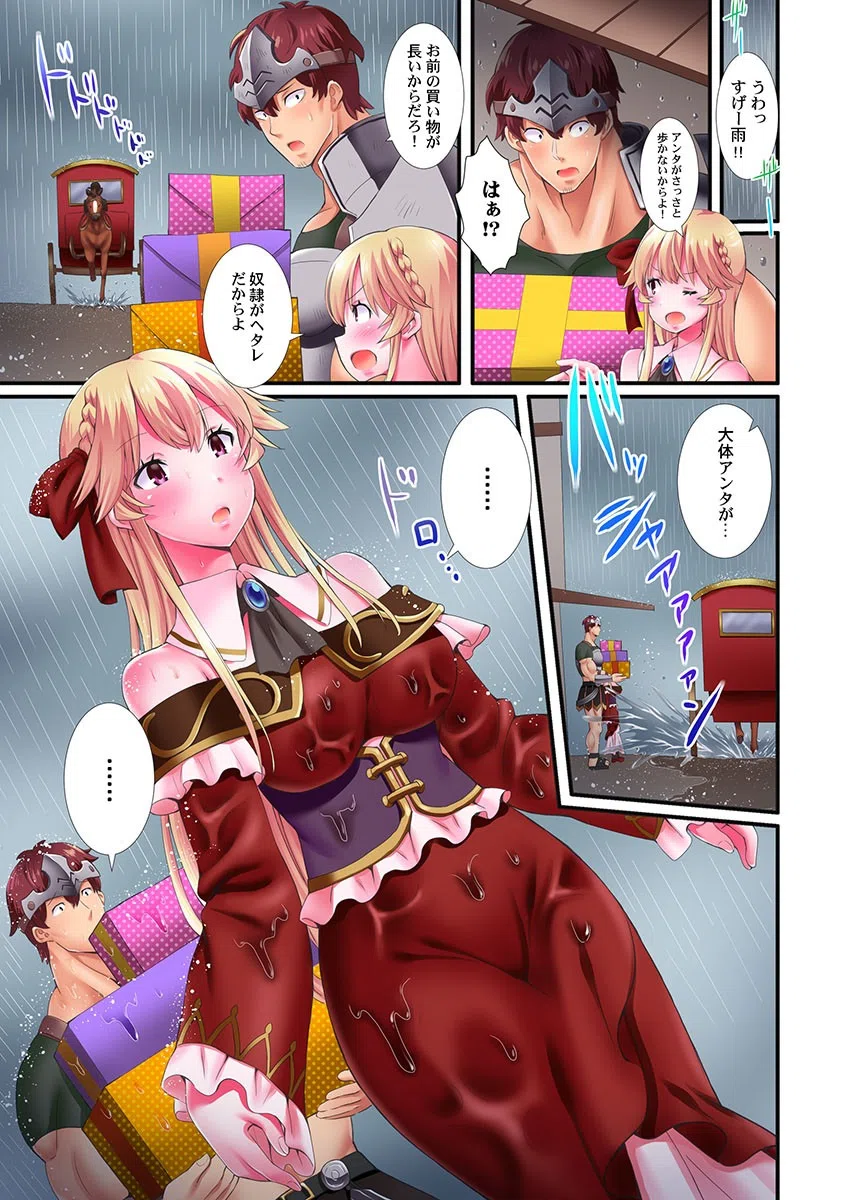 ひとりぼっちの悪役令嬢〜護衛に転生したので溺愛あまイキさせました（単話） 5ページ