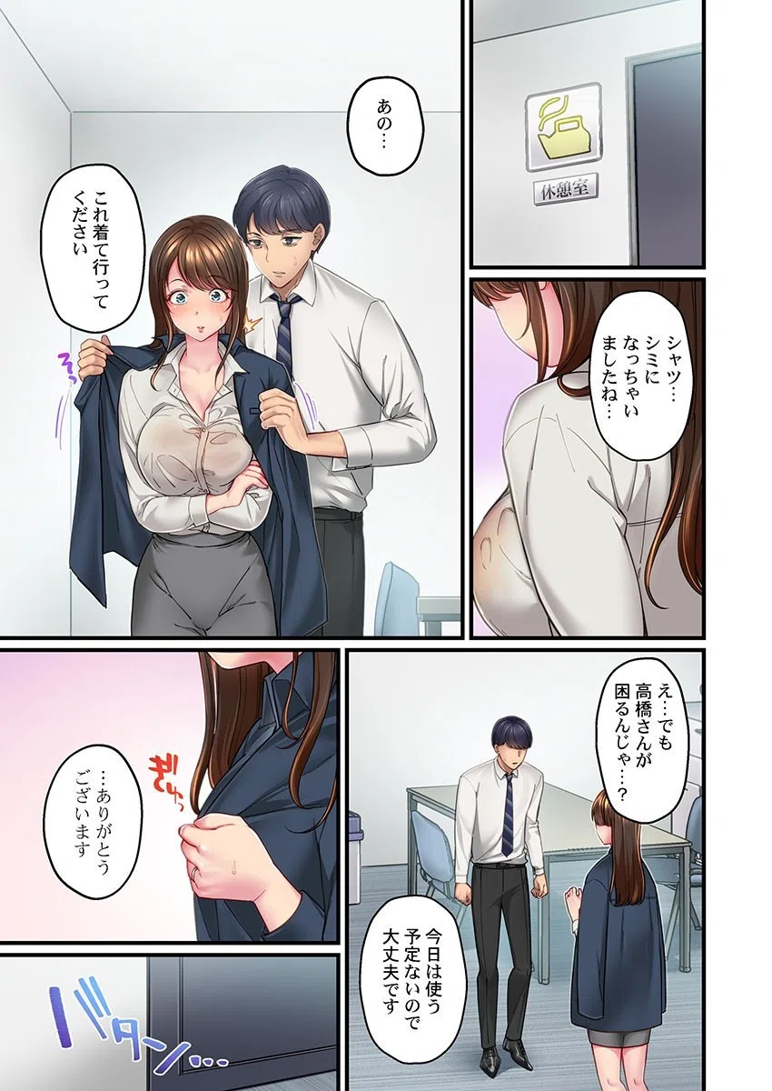 ハメたいお尻。〜高嶺の花だった人妻が今、俺の足元で土下座を晒しています（単話） 3ページ