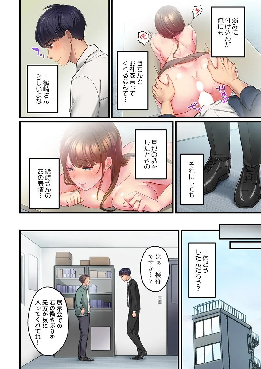 ハメたいお尻。〜高嶺の花だった人妻が今、俺の足元で土下座を晒しています（単話） 4ページ