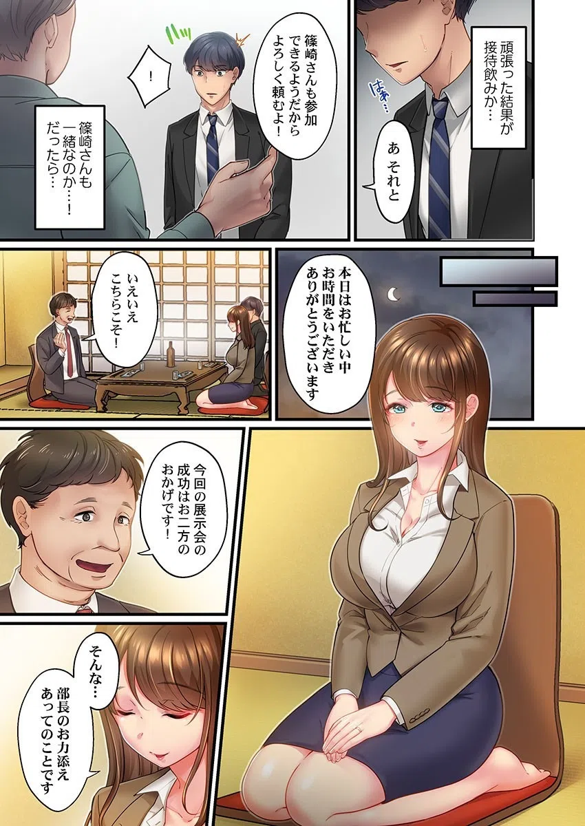 ハメたいお尻。〜高嶺の花だった人妻が今、俺の足元で土下座を晒しています（単話） 5ページ