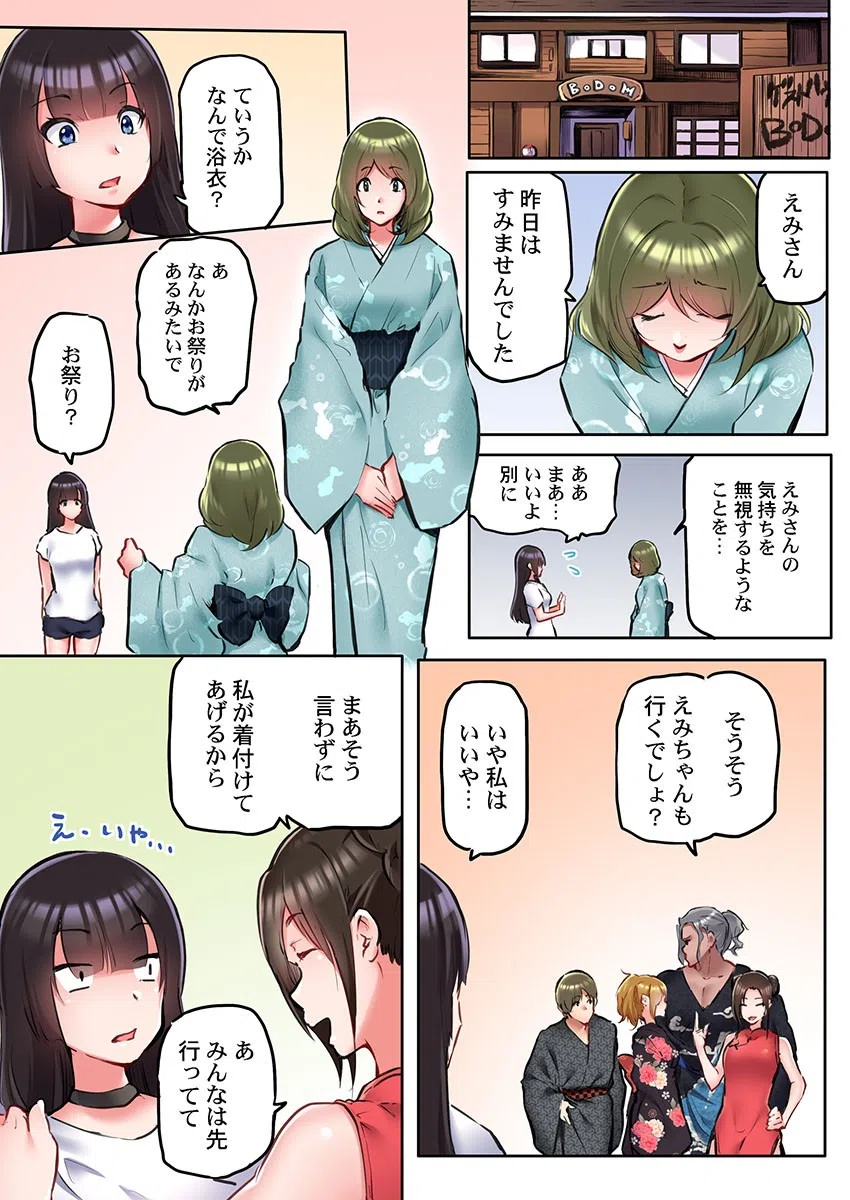 「そんなの絶対挿らない…っ」Mr.デイヴより大きいアレで一晩中…（単話） 3ページ