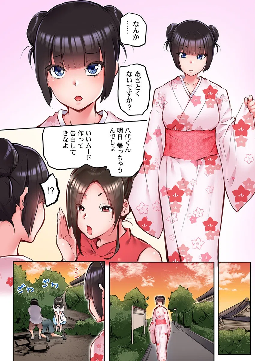 「そんなの絶対挿らない…っ」Mr.デイヴより大きいアレで一晩中…（単話） 4ページ