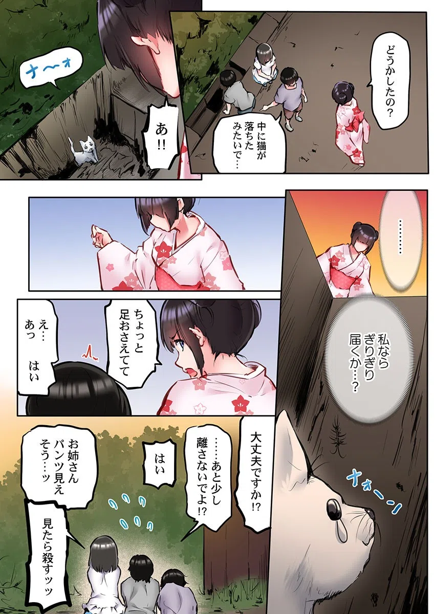 「そんなの絶対挿らない…っ」Mr.デイヴより大きいアレで一晩中…（単話） 5ページ