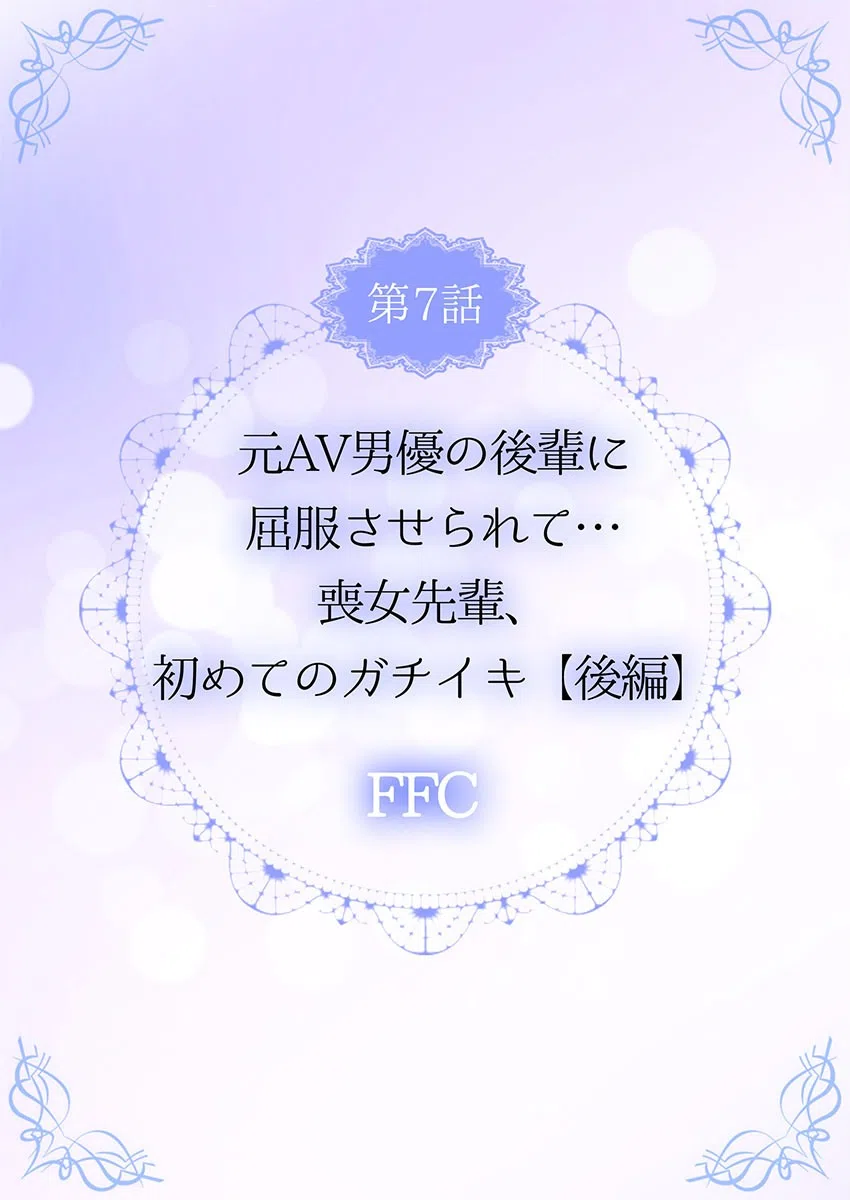 THEイキ地獄♂♀苦しいくらい気持ちいいエンドレスSEX（単話） 2ページ