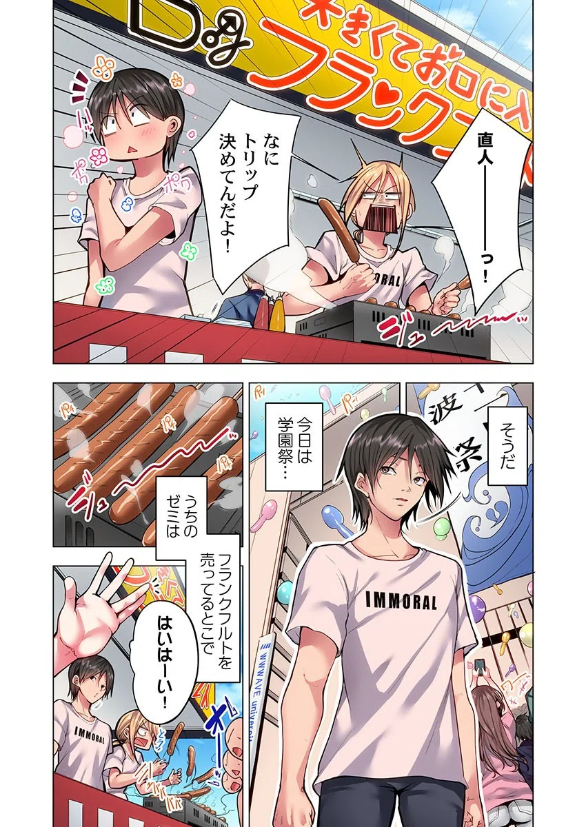 今夜どうしても抱きたい人妻。（単話） 4ページ