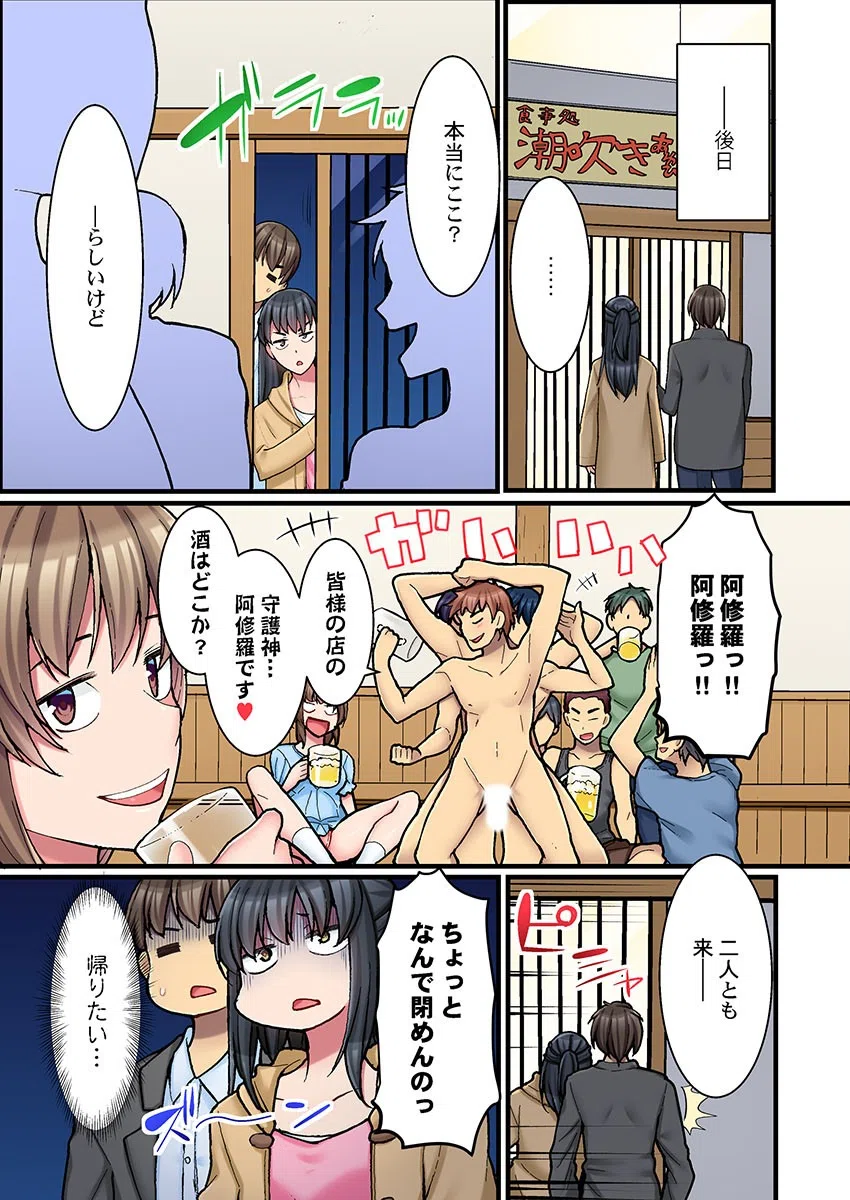 裏メニューはセックスです！？〜毎朝会う可愛いカフェ店員とヤれる秘密の合言葉（単話） 3ページ