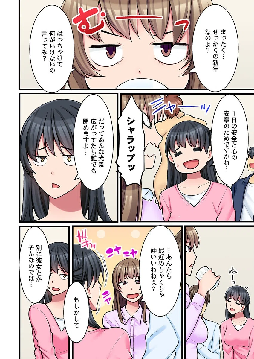 裏メニューはセックスです！？〜毎朝会う可愛いカフェ店員とヤれる秘密の合言葉（単話） 4ページ