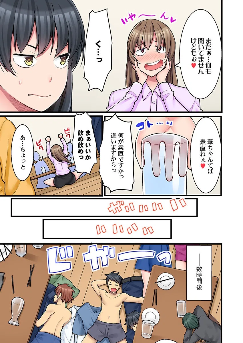 裏メニューはセックスです！？〜毎朝会う可愛いカフェ店員とヤれる秘密の合言葉（単話） 5ページ