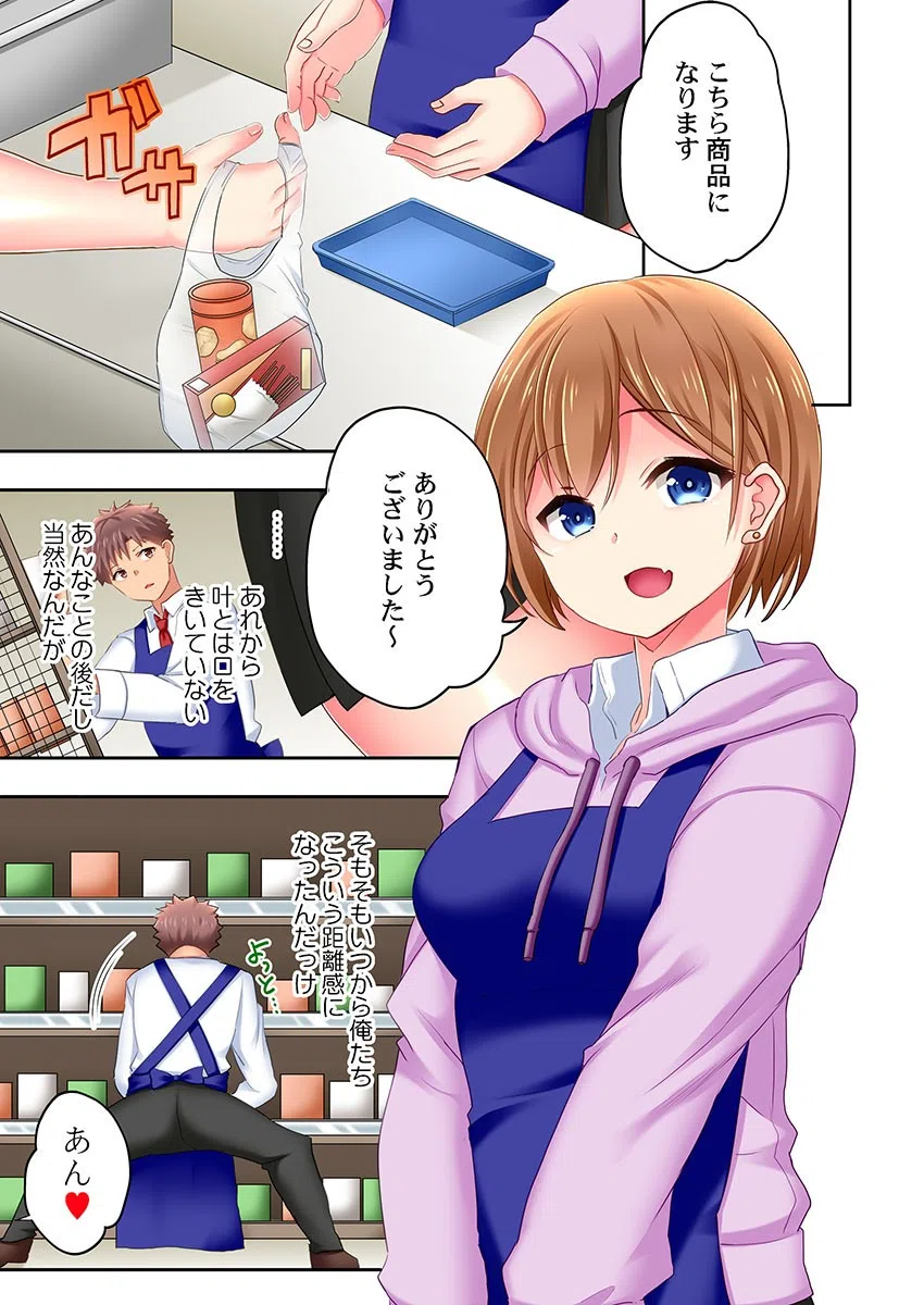 アダルトコーナーの魔物。〜幼馴染がサセ子のフリしたのでハメてみた（単話） 3ページ