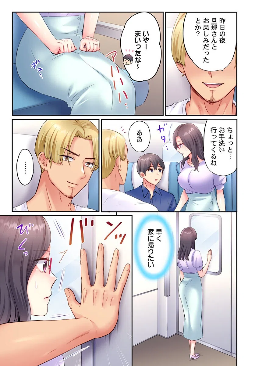 チャラ男達にナンパ→即ハメかまされた地味妻〜夫の隣で寝取られ3P温泉旅行〜（単話） 5ページ