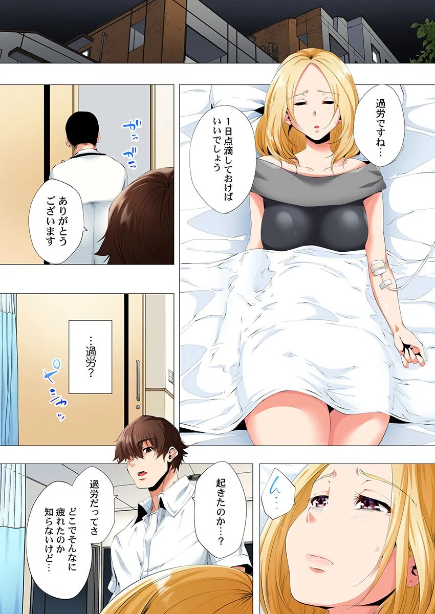 初めてのママ活から2時間後…夫婦の寝室で寝取られた人妻の記録（単話） 3ページ